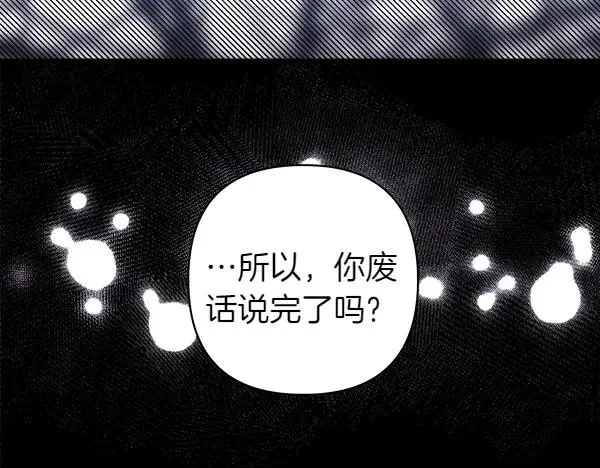 第117话 大公与太子的正面对决 第26页