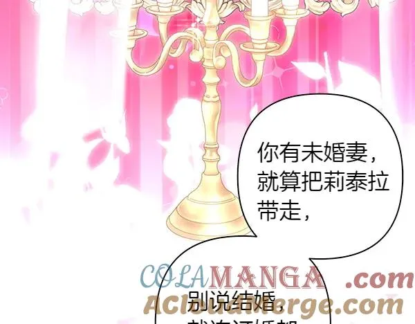 第117话 大公与太子的正面对决 第37页