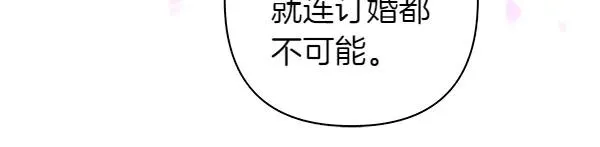 第117话 大公与太子的正面对决 第38页