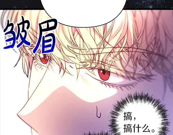 第117话 大公与太子的正面对决 第40页