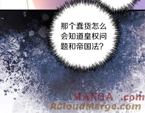 第117话 大公与太子的正面对决 第41页