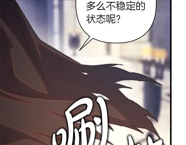 第117话 大公与太子的正面对决 第43页