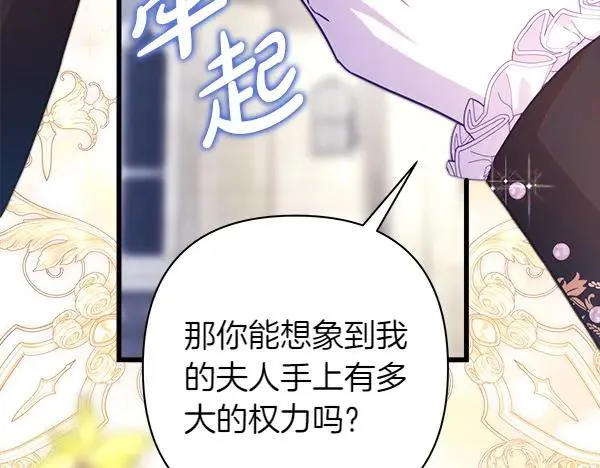 第117话 大公与太子的正面对决 第47页