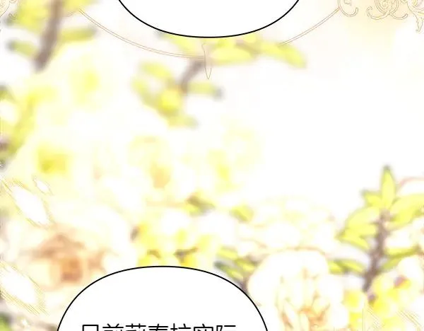 第117话 大公与太子的正面对决 第48页