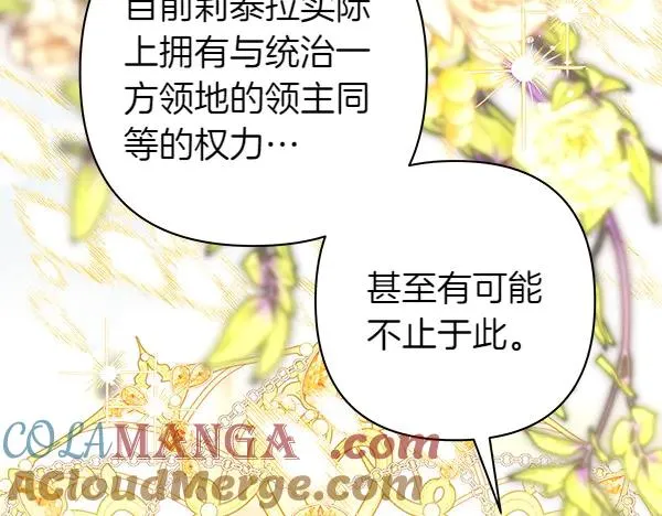 第117话 大公与太子的正面对决 第49页