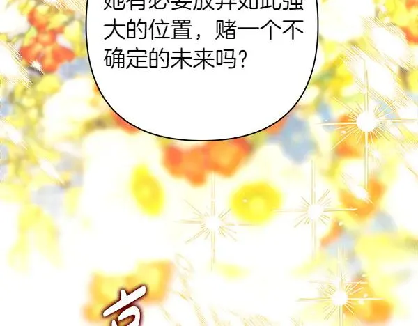 第117话 大公与太子的正面对决 第54页
