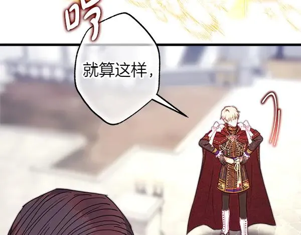 第117话 大公与太子的正面对决 第55页