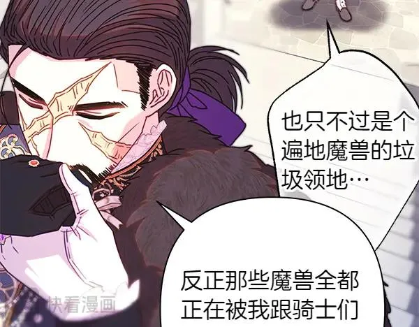 第117话 大公与太子的正面对决 第56页