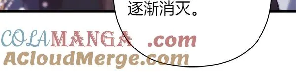第117话 大公与太子的正面对决 第57页