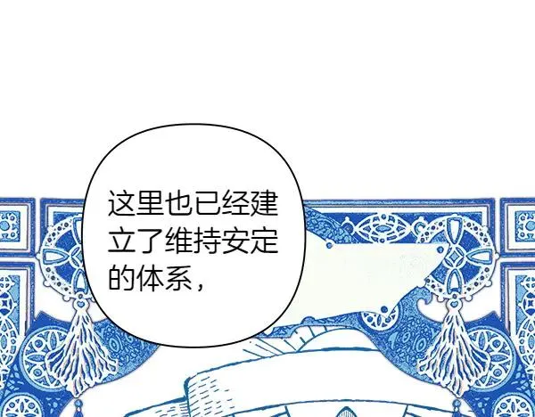 第117话 大公与太子的正面对决 第58页