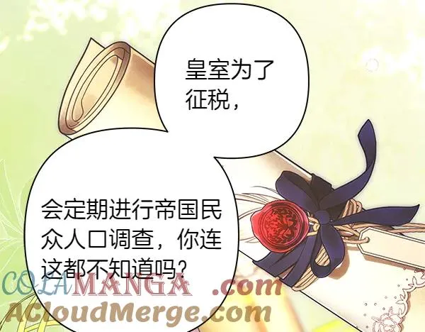 第117话 大公与太子的正面对决 第61页