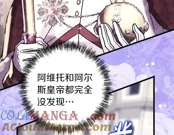 第117话 大公与太子的正面对决 第65页