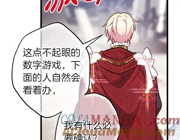 第117话 大公与太子的正面对决 第69页