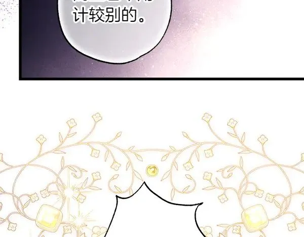 第117话 大公与太子的正面对决 第71页