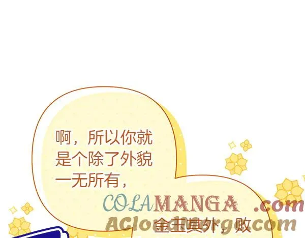 第117话 大公与太子的正面对决 第77页