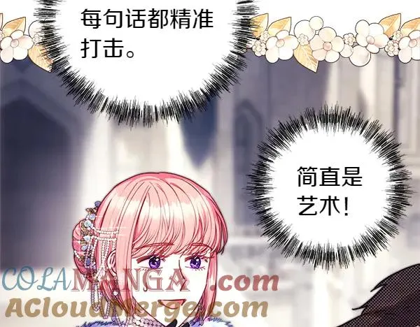 第117话 大公与太子的正面对决 第81页