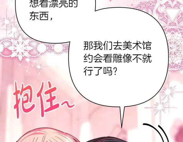 第117话 大公与太子的正面对决 第91页