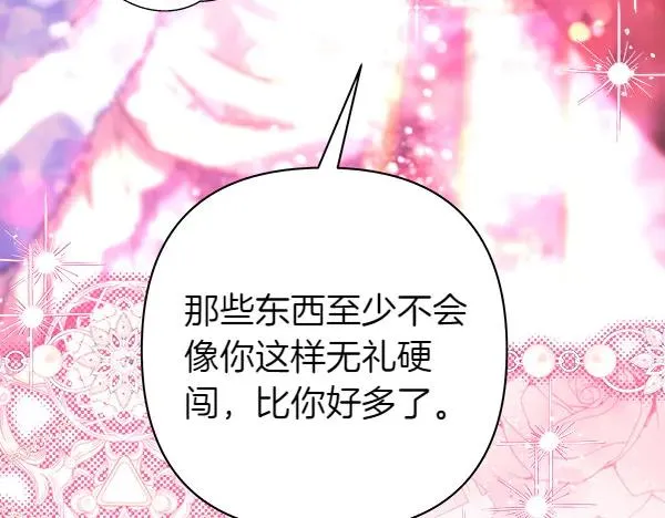 第117话 大公与太子的正面对决 第94页