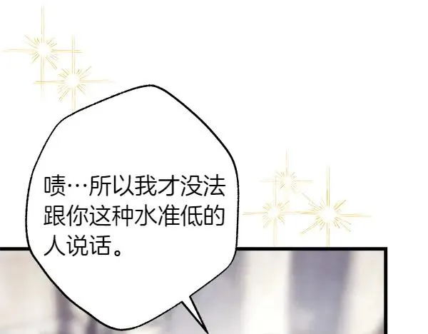 第117话 大公与太子的正面对决 第96页