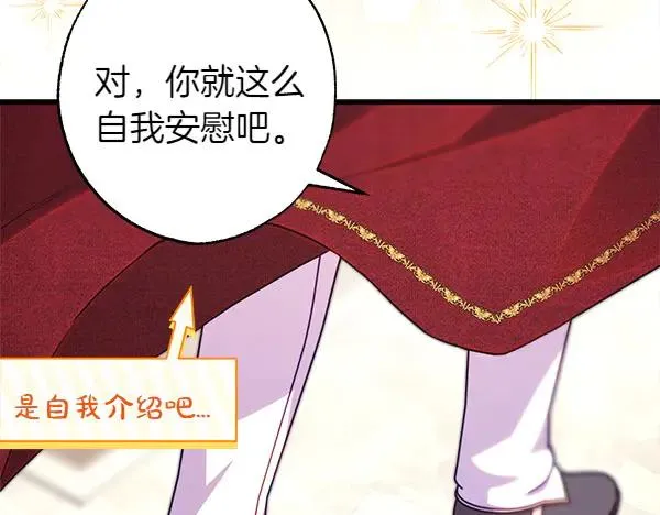 第117话 大公与太子的正面对决 第100页