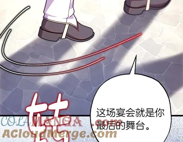 第117话 大公与太子的正面对决 第101页