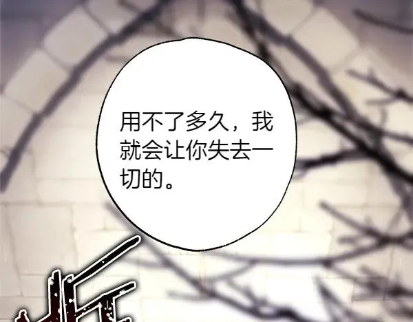 第117话 大公与太子的正面对决 第103页