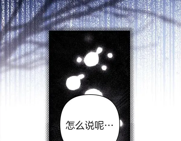 第117话 大公与太子的正面对决 第106页