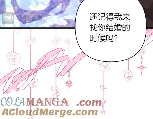第117话 大公与太子的正面对决 第113页
