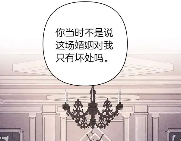 第117话 大公与太子的正面对决 第115页