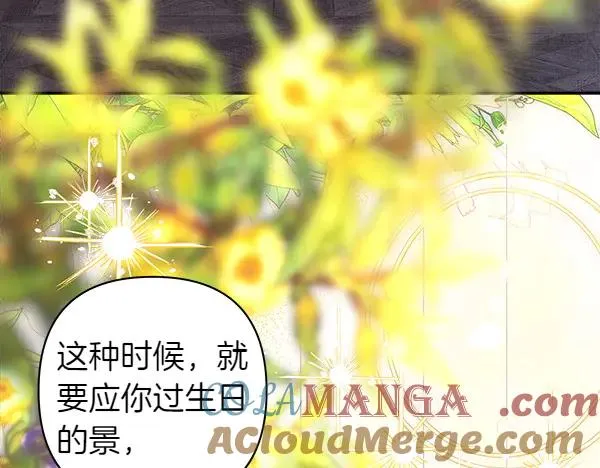 第117话 大公与太子的正面对决 第117页