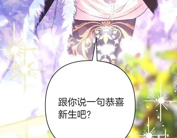 第117话 大公与太子的正面对决 第120页