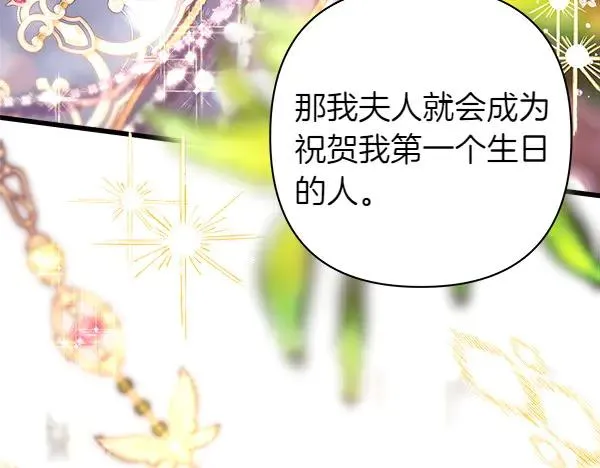 第117话 大公与太子的正面对决 第123页