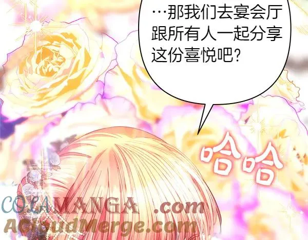 第117话 大公与太子的正面对决 第129页