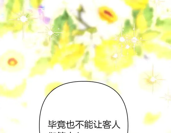第117话 大公与太子的正面对决 第132页