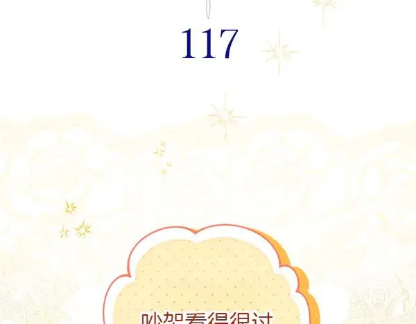 第117话 大公与太子的正面对决 第136页