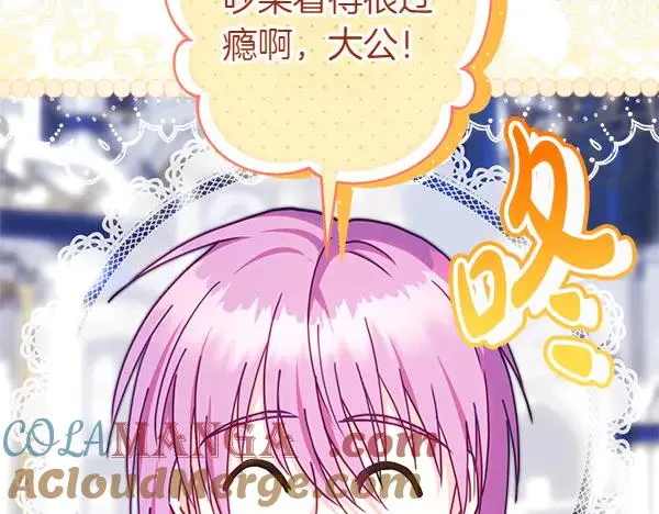 第117话 大公与太子的正面对决 第137页