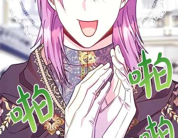 第117话 大公与太子的正面对决 第138页