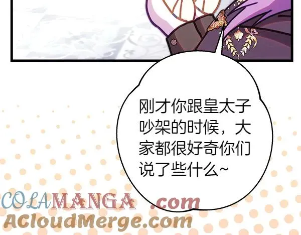 第117话 大公与太子的正面对决 第141页