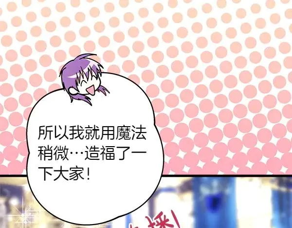 第117话 大公与太子的正面对决 第142页