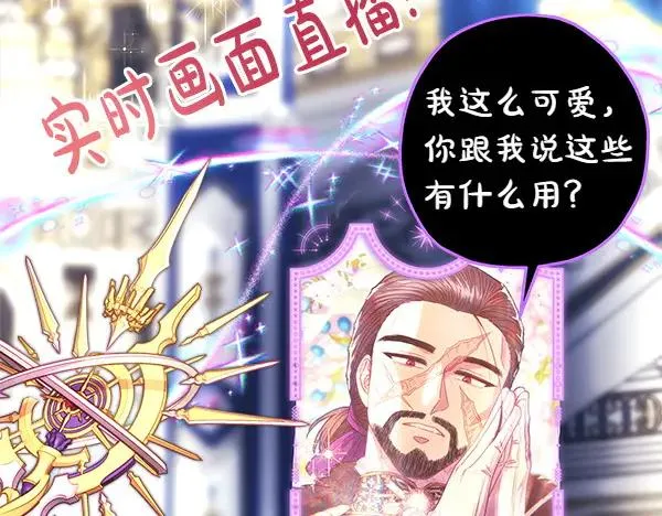 第117话 大公与太子的正面对决 第143页