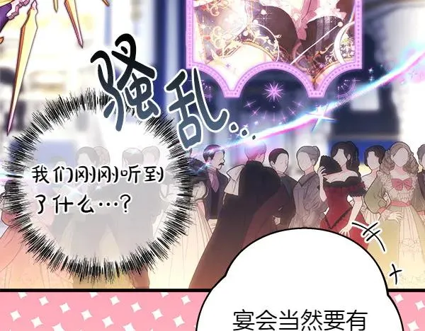 第117话 大公与太子的正面对决 第144页