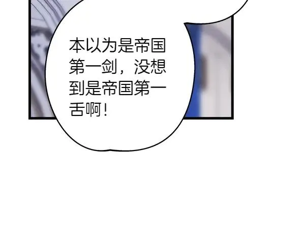 第117话 大公与太子的正面对决 第147页