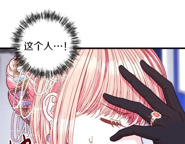 第117话 大公与太子的正面对决 第148页