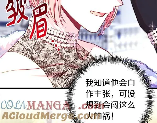 第117话 大公与太子的正面对决 第149页