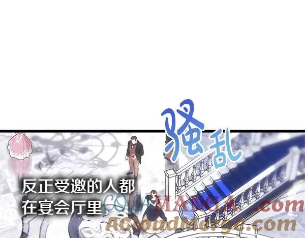 第117话 大公与太子的正面对决 第153页