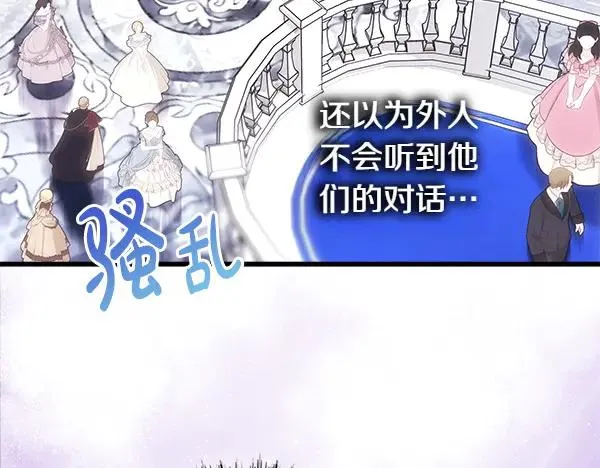 第117话 大公与太子的正面对决 第154页