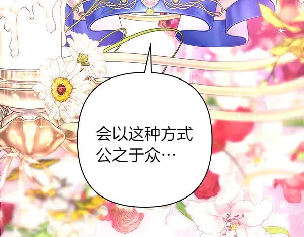 第117话 大公与太子的正面对决 第162页