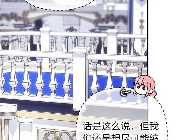 第117话 大公与太子的正面对决 第170页
