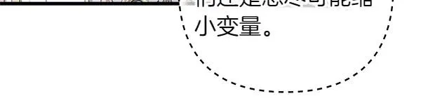 第117话 大公与太子的正面对决 第171页