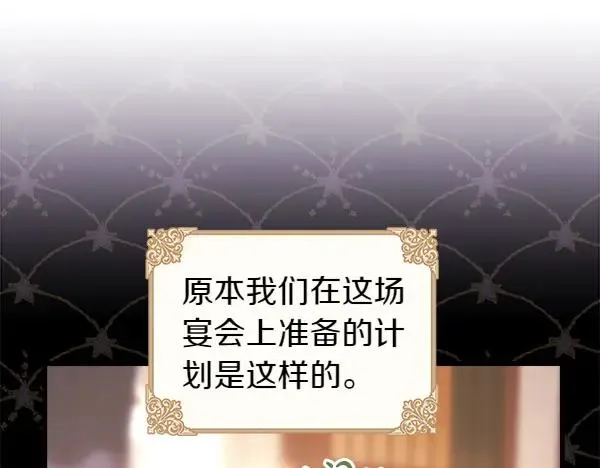 第117话 大公与太子的正面对决 第172页